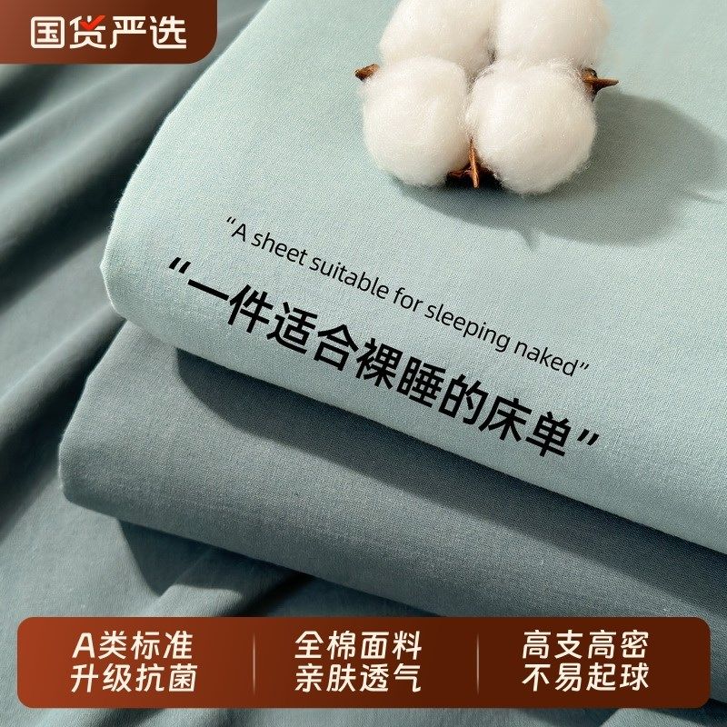 A类纯棉水洗棉床单单件纯色全棉100加厚学生宿舍单双人被单三件套,床上用品,床单,淘宝优惠券,粉丝福利购,淘宝优惠卷