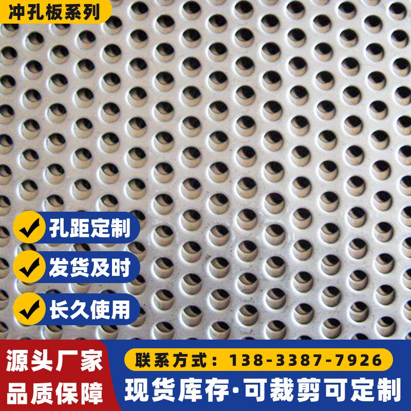 316不锈钢冲孔网多孔过滤机械镀锌冲孔L板装饰金属圆孔铁皮卷板