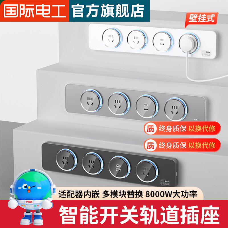 智能轨道插座超薄电力导轨厨房客厅卧室模块Q化无线电源扩展排插