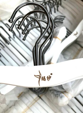 A10L白色实木内衣架服装店加粗防滑内衣挂内裤文胸架子女士内衣撑