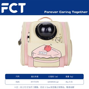 FCT太空舱猫包防应激双肩便携外出大容量粉蓝色宠物狗包