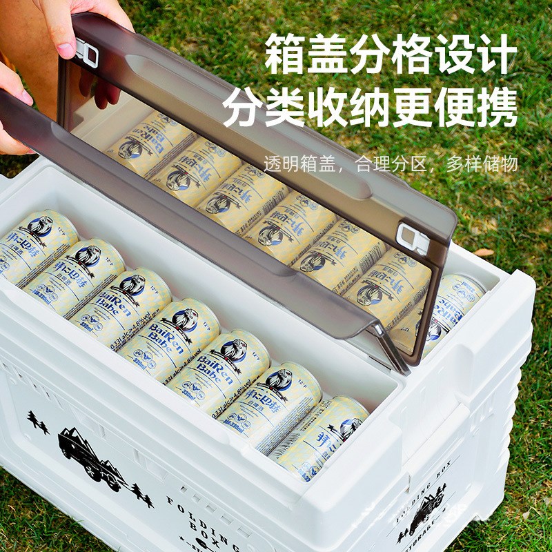 户外露营收纳折叠箱子车载野餐多功能整理储物塑料折叠双层收纳箱
