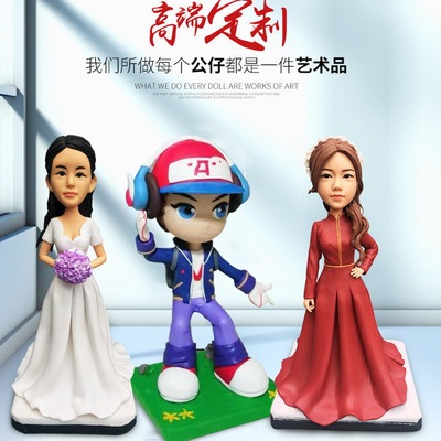 软陶人偶定制泥人真人公仔蜡像玩偶泥塑人像照片diy生日结婚礼物