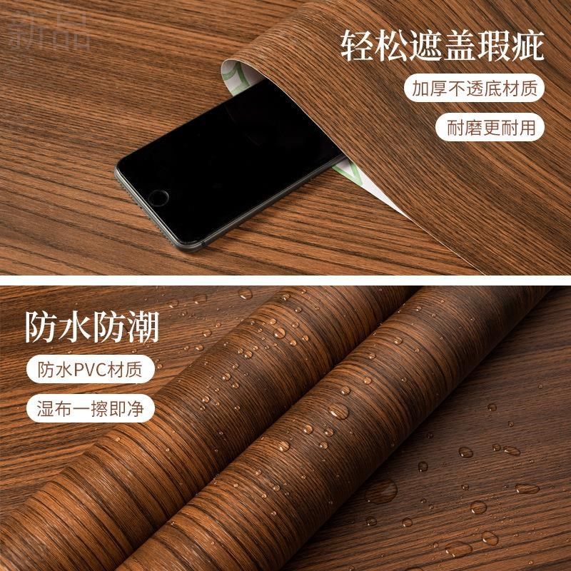 墙纸自粘墙围护墙贴木纹壁纸防脏保护膜床头床边床围墙裙靠墙贴纸