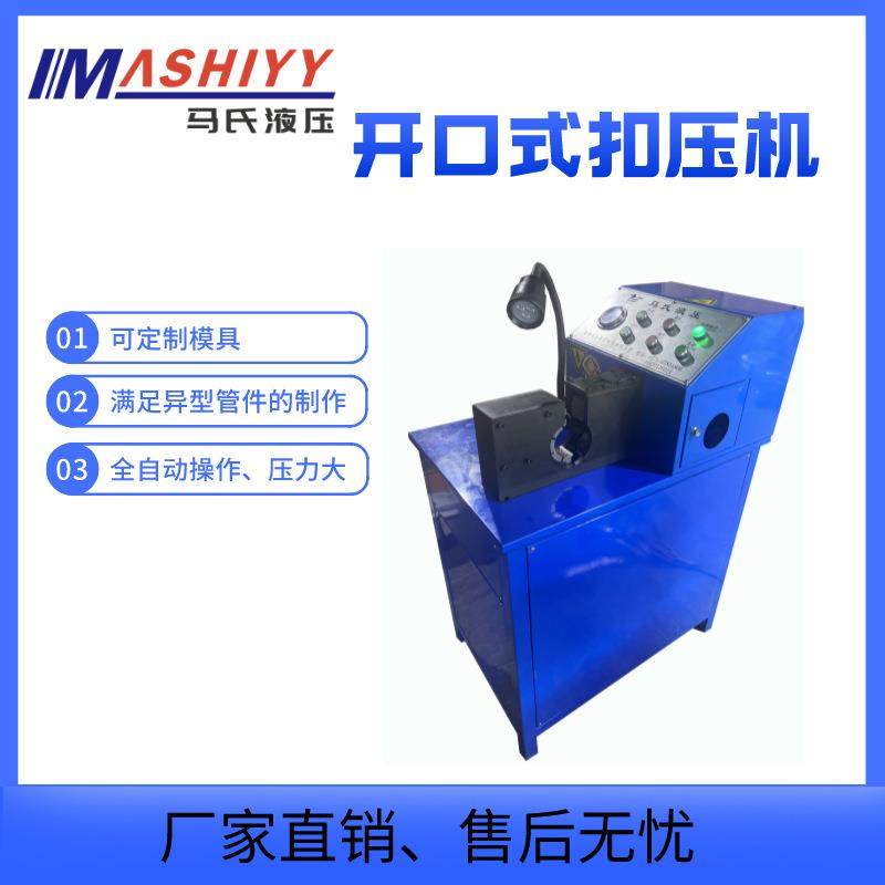 侧开口异型管扣压机空调管扣管机超薄压管机汽车空调管超薄扣压机,五金/工具,其他机械五金,淘宝优惠券,粉丝福利购,淘宝优惠卷