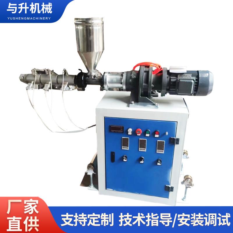 SJ25/30pvc塑料管材单螺杆挤出机饮料吸管小管色标线挤出机