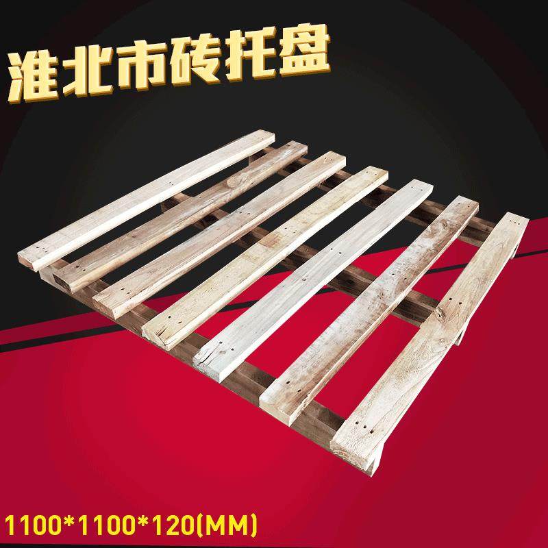 淮北市砖木托盘濉溪县砖厂硬杂木卡板实木仓储六孔砖木栈板定制,包装,塑料托盘,淘宝优惠券,粉丝福利购,淘宝优惠卷