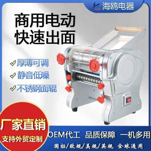 俊厨不锈钢电动压面机全自动商用揉面家用小型面条机饺子皮机