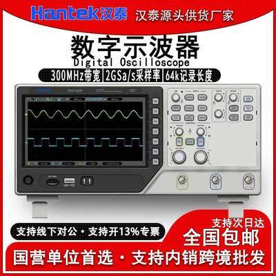 汉泰DSO7082B四通道台式LED高精度数字示波器300MHz带宽2Ga采样率