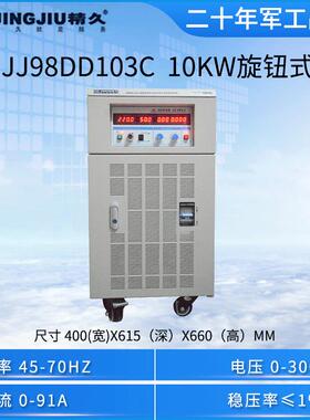 山东变频电源JJ98DD103C(10KVA)/JJ98DD203C(20KVA)旋钮式