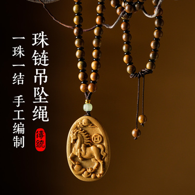 匠沁绿檀木十二生肖吊坠项链本命龙年转运无事牌手把件护身符
