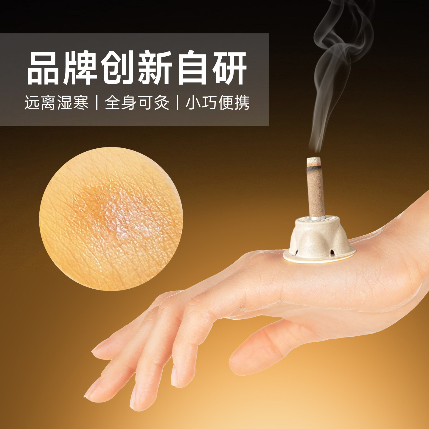 植无双壹刻艾灸器48柱 |一贴即灸x微烟不落灰×龙骨灸x三伏天艾灸