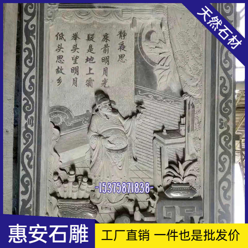 石雕影壁墙福字壁画大理石雕花照壁别墅庭院迎客松浮雕背景墙雕刻