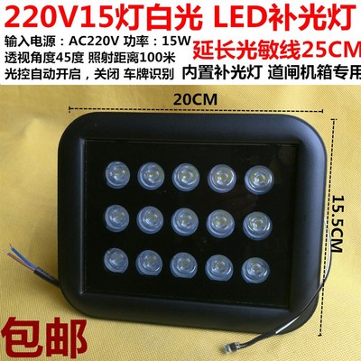 监控补光灯车牌识别内置补光灯道闸机箱白光灯220V延长光敏线