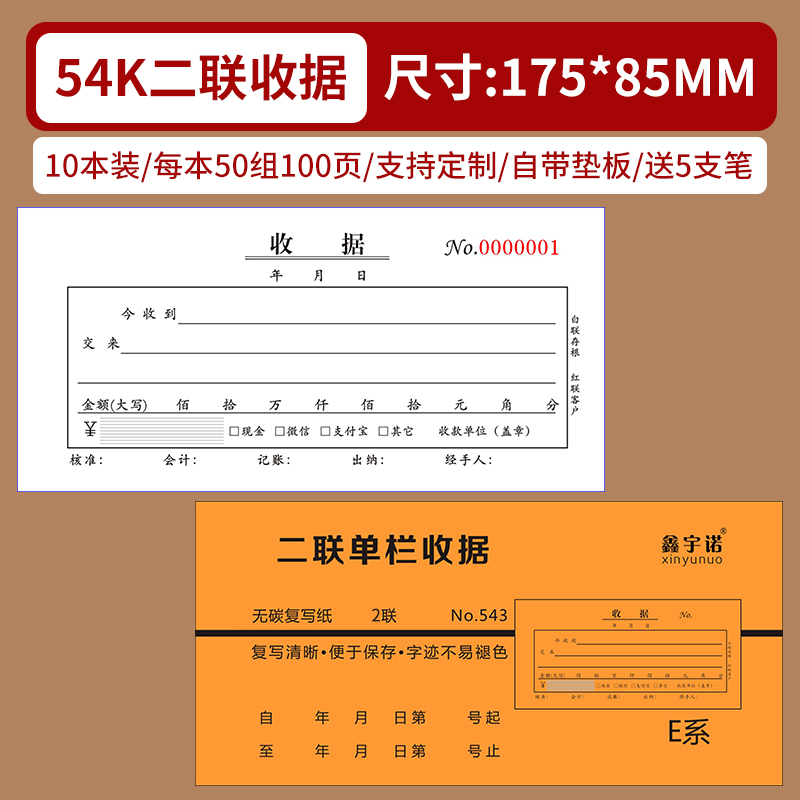 20本加厚100页收据收款收据二联三联收据单两联2联收款单联收款收
