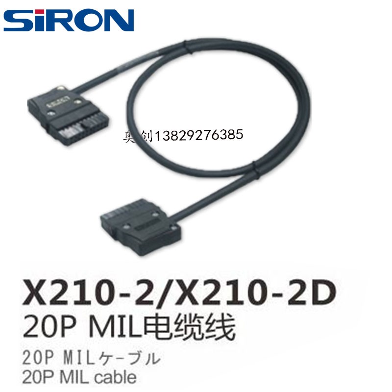 胜蓝端子台T021单双头1/2/A米MIL牛角10P芯S电缆线X2101D1000MM