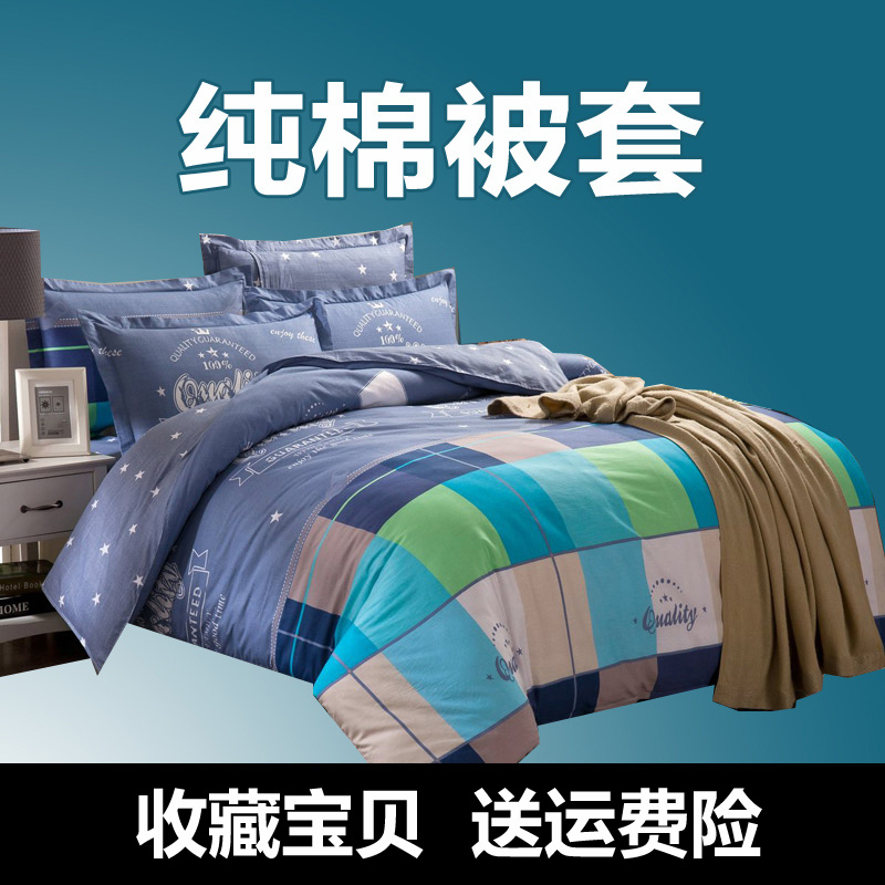 2米x2米3被套单件180x220x240cm一米五全棉6乘7被罩2米2x2米4