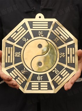 黄铜八卦镜太极八卦镜先天后天八卦平面镜家用阳台大门凸镜挂件铜