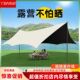 户外新品 精致露营旅游野炊六角天幕帐篷加厚防晒防水黑胶涂银层