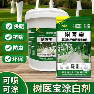 树医宝树木防虫涂白剂果树园林防寒防虫驱虫杀菌可喷涂20kg