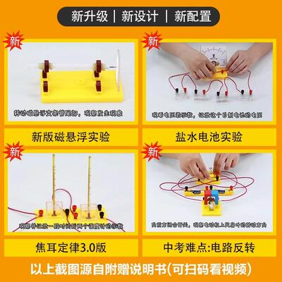 初中物理电学实验箱全套初三电路物理实验器材全套初中八年级九