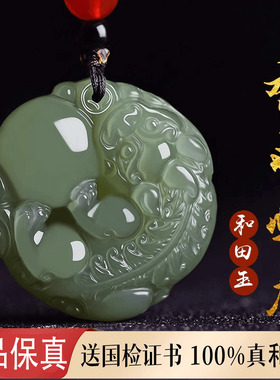 天然和田玉貔貅吊坠有求必应招财