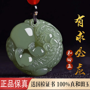 天然和田玉貔貅吊坠有求必应招财转运护身符青玉石项链男女款皮丘