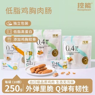 DGI低脂鸡胸肉肠海盐黑胡椒味代餐休闲解馋小零食轻食健身餐