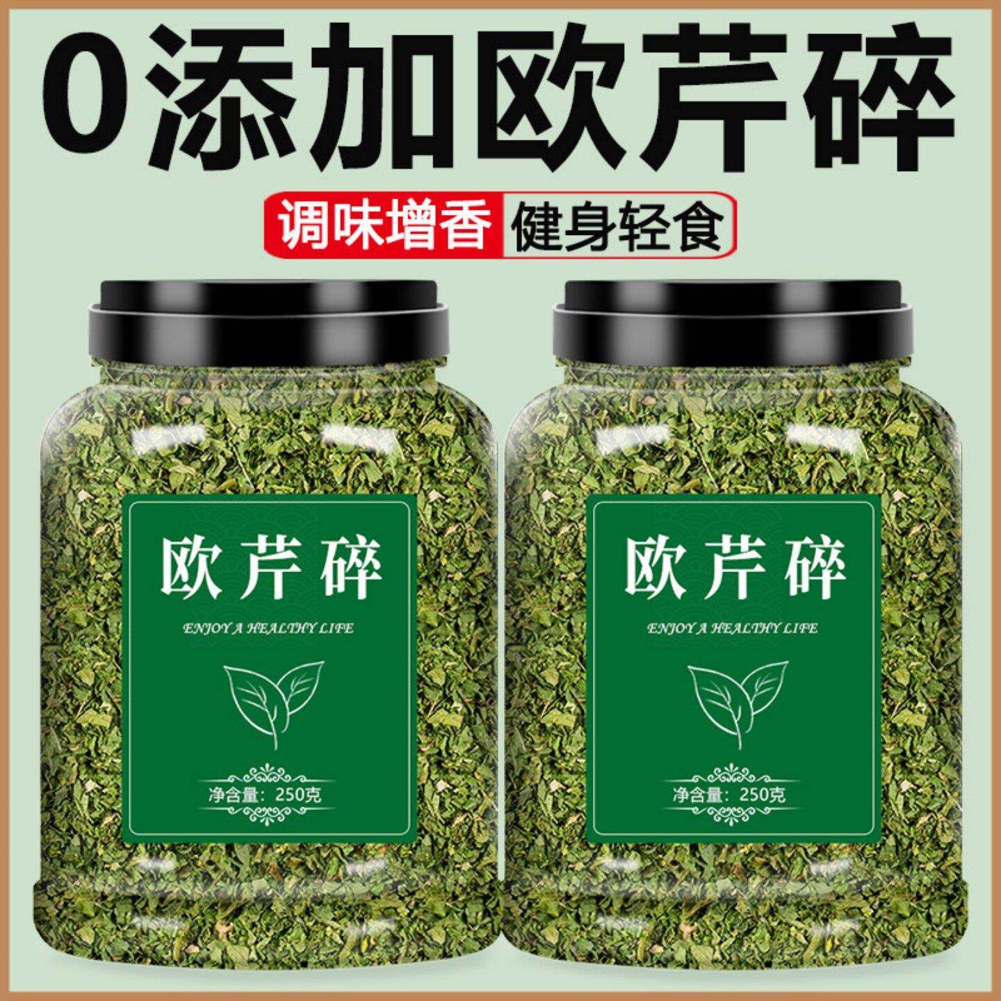 欧芹碎大蒜盐复合调味料西芹干意大利面西餐烘焙香料粉调料小包装