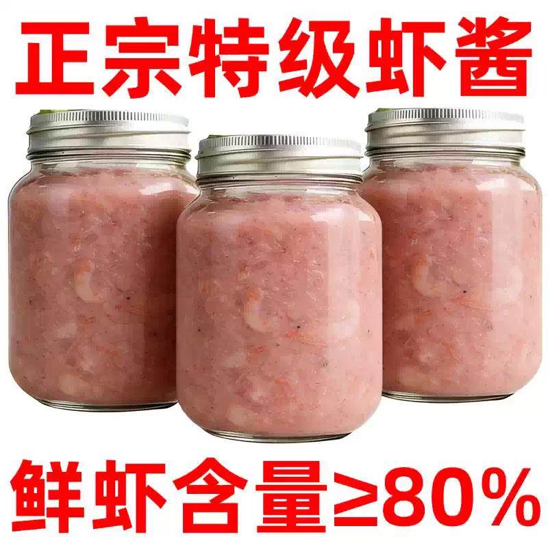 虾酱正宗老式咸虾酱山东特产无添加家用蒸蛋拌饭海鲜虾酱原味即食