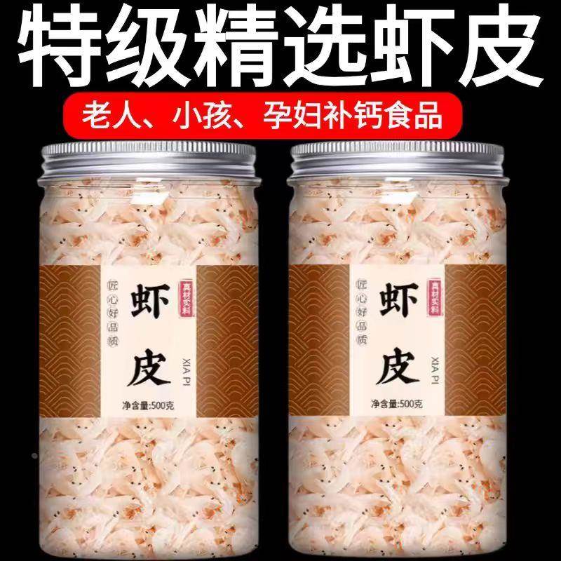 特级自然淡干即食海米水产品干货煲汤提鲜家用饺子馅原料