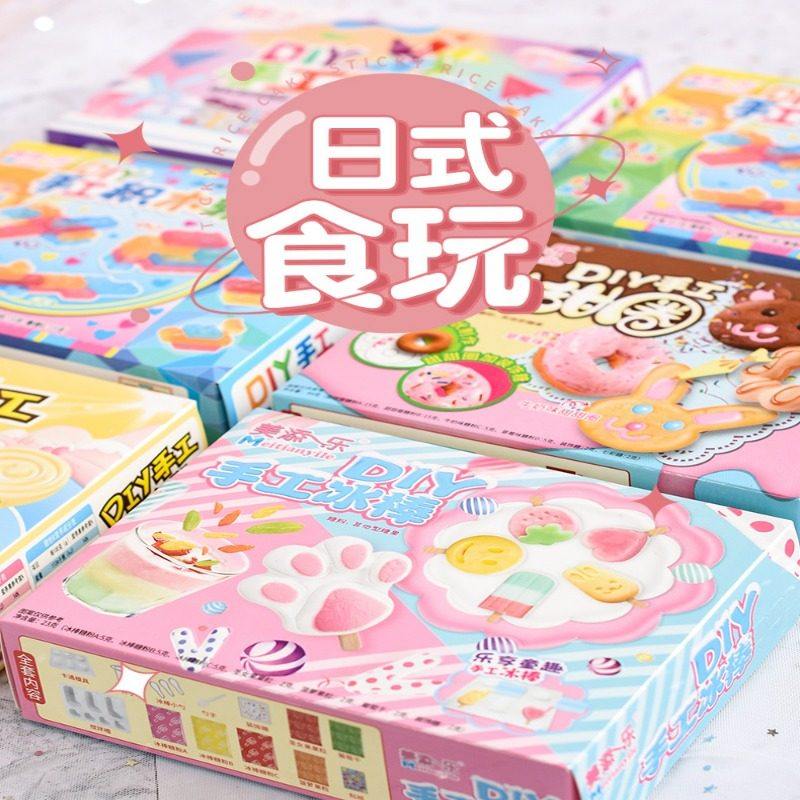 食玩创意DIY手工糖果日本食玩可食用的糖果便当礼盒儿童年货零食
