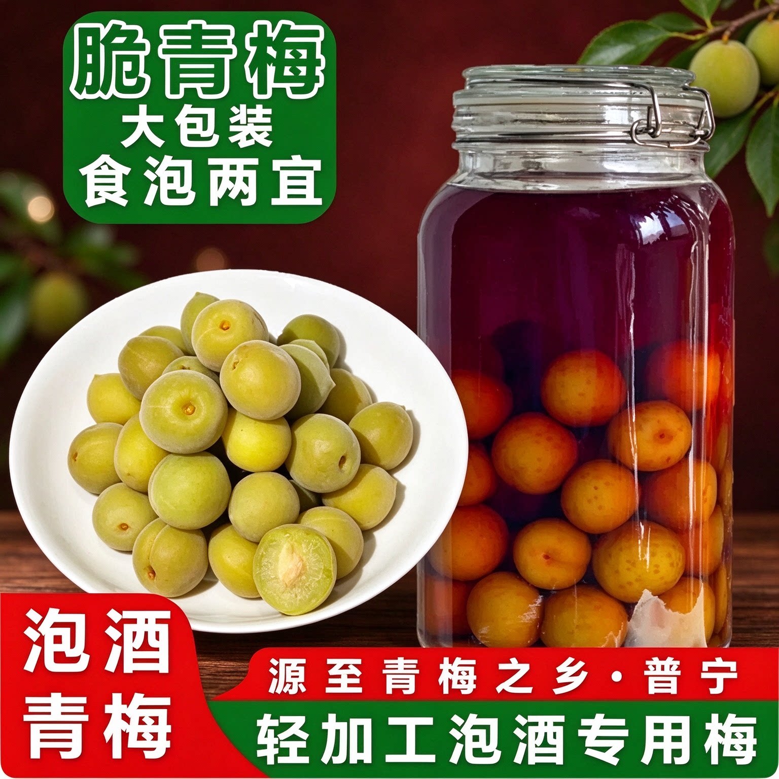 轻加工青梅鲜果泡酒半成品开胃黄梅零食大果专用酸梅子口感丰厚