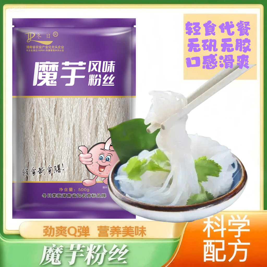 魔芋干粉丝粉条低脂代餐网红健身轻主食劲爽Q弹火锅麻辣烫搭档