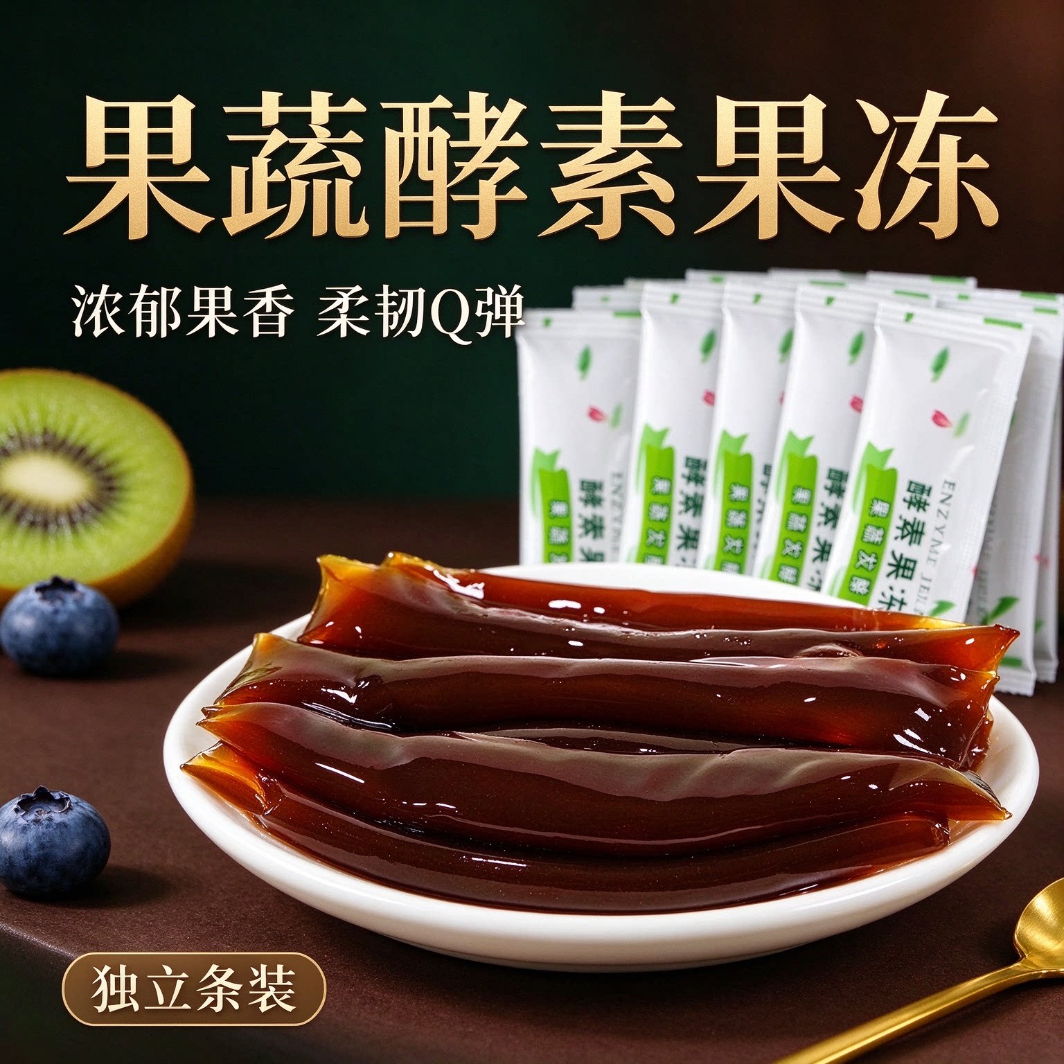 酵素果冻独立包装固体饮料发酵白芸豆果蔬蓝莓味小零食果汁0脂