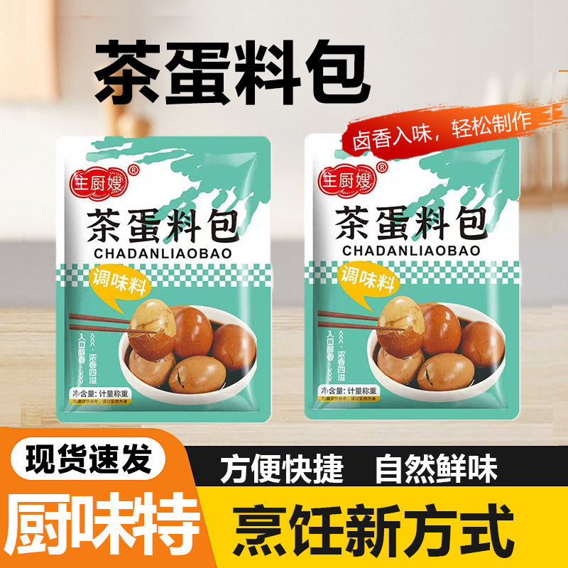 茶叶蛋料包家用早餐卤蛋茶叶蛋料包家用袋装五香茶叶蛋料包商用
