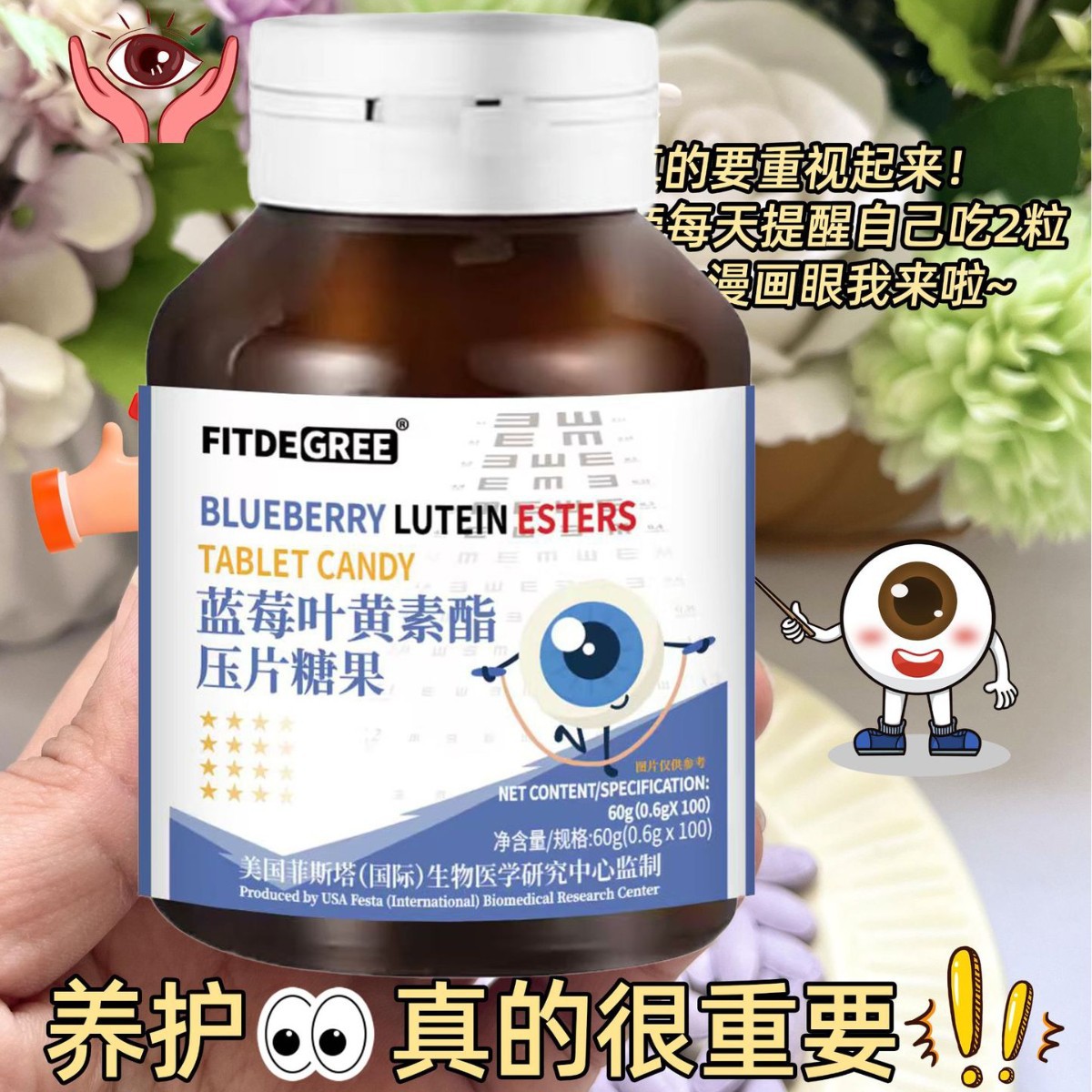 蓝莓叶黄素脂压片糖果成人儿童青少年上班族熬夜加班低负担小零食