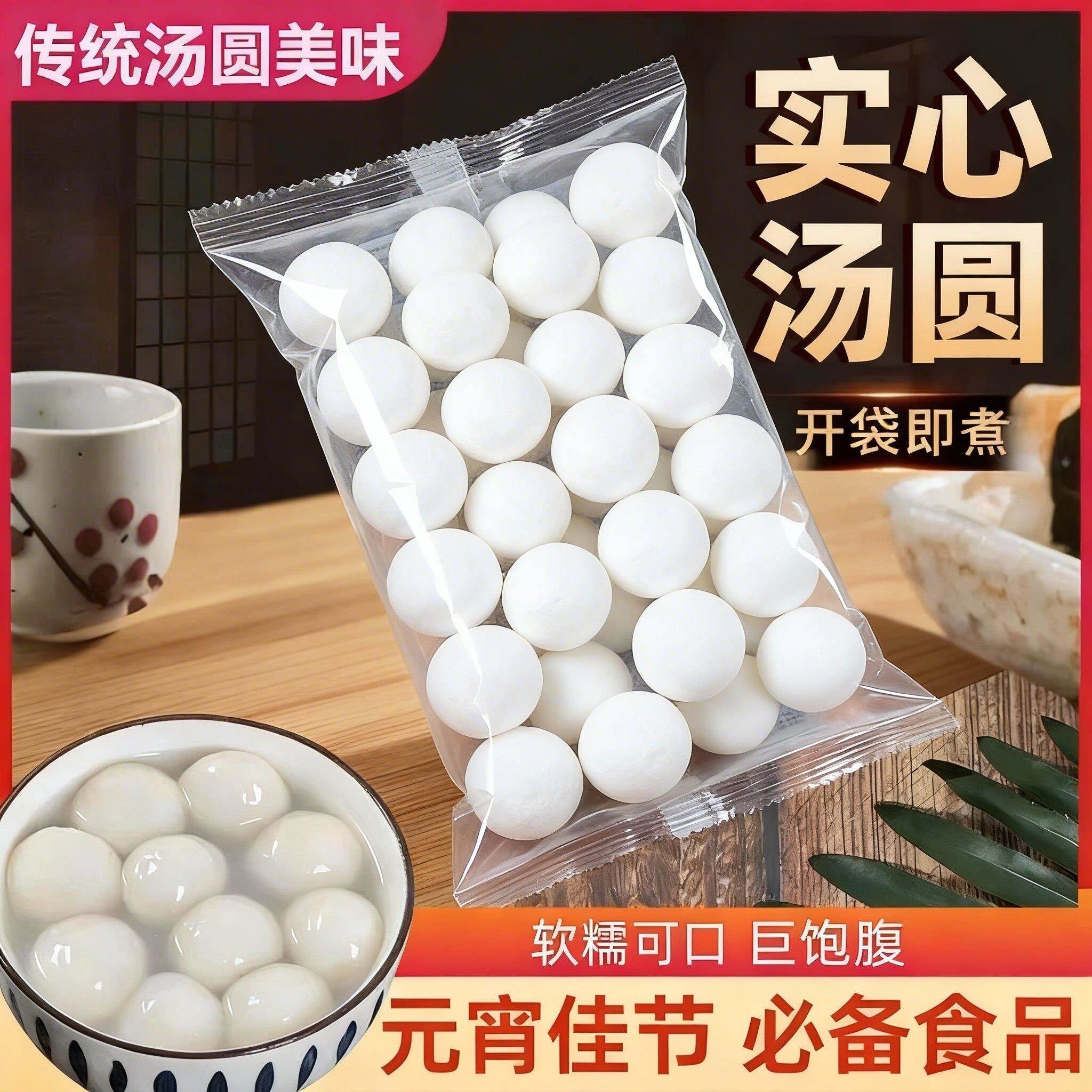 无馅实心汤圆纯糯米小圆子软糯弹酒酿小圆子早餐半成品久煮不烂
