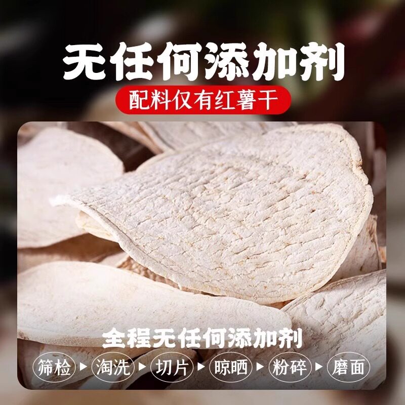 家用纯地瓜面粉红薯粉天然山东红薯干磨粉五谷杂粮粗粮商用大包装