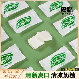 清凉奶糖冰凉清爽老式薄荷味糖果软糖怀旧回忆零食2斤包邮