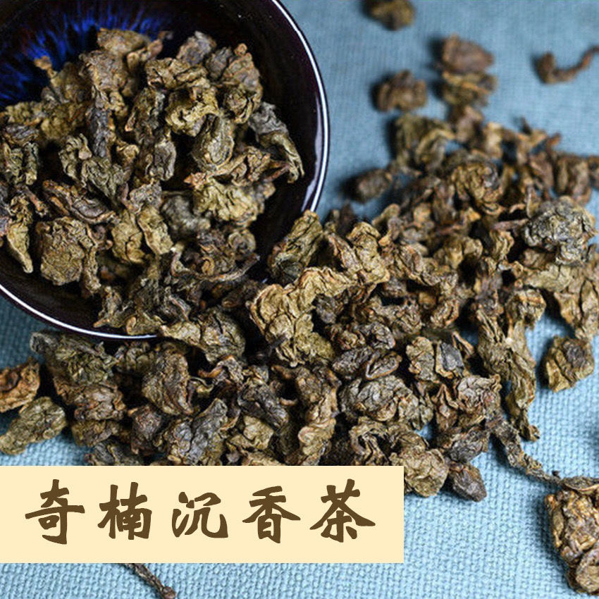 源头奇楠沉香茶绿白木香叶茶棋楠