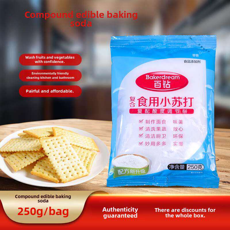 食用小苏打250g袋装食用碱粉烹饪清洗去污冲洗家用果蔬面烘焙原料