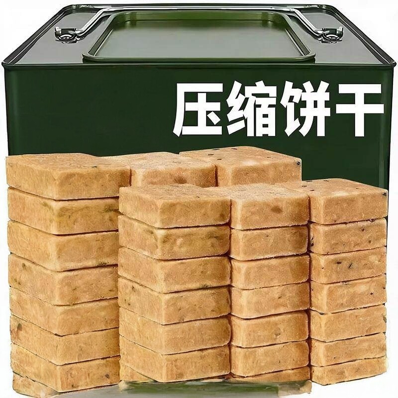 无蔗糖压缩饼干独立包装高饱腹充饥户外旅游应急储备粮高能量干粮