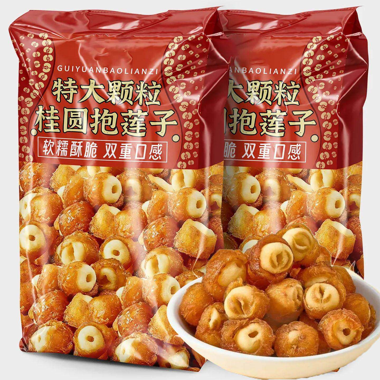 桂圆抱莲子龙眼肉夹莲子抱抱果开袋即食蜜饯果孕妇休闲健康小零食