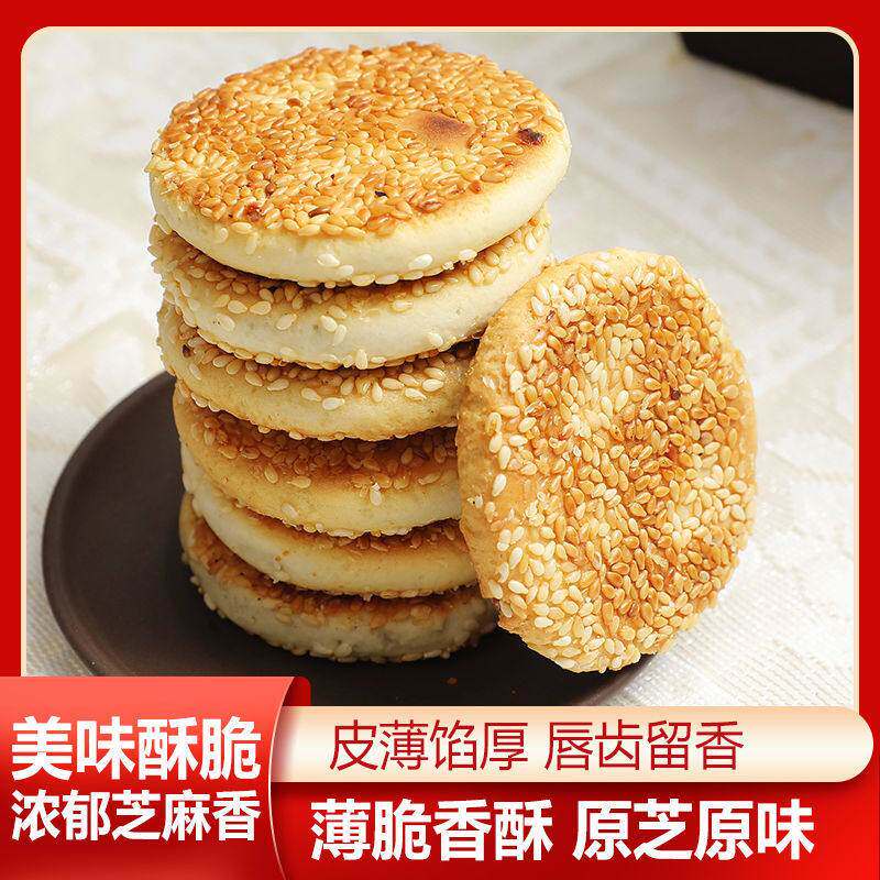 正宗黄石港饼黑芝麻薄脆老式零食小吃传统即食麻饼芝麻饼老式老款
