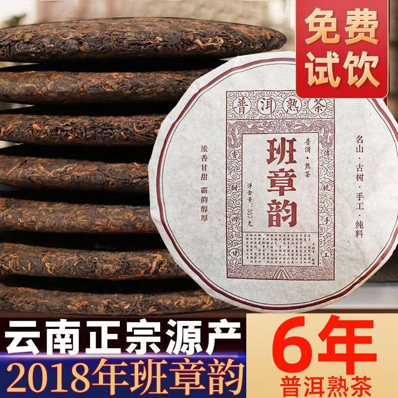 普洱茶熟茶357克云南七子饼茶勐海古树茶叶自己喝口粮茶普洱熟茶