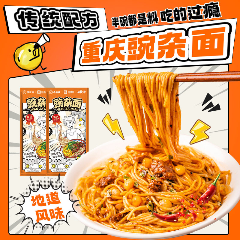 牛肉味杂酱面卤牛肉味热干面非油炸碱水面方便速食挂面条网红小吃