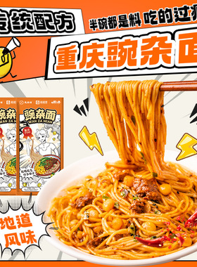 牛肉味杂酱面卤牛肉味热干面非油炸碱水面方便速食挂面条网红小吃