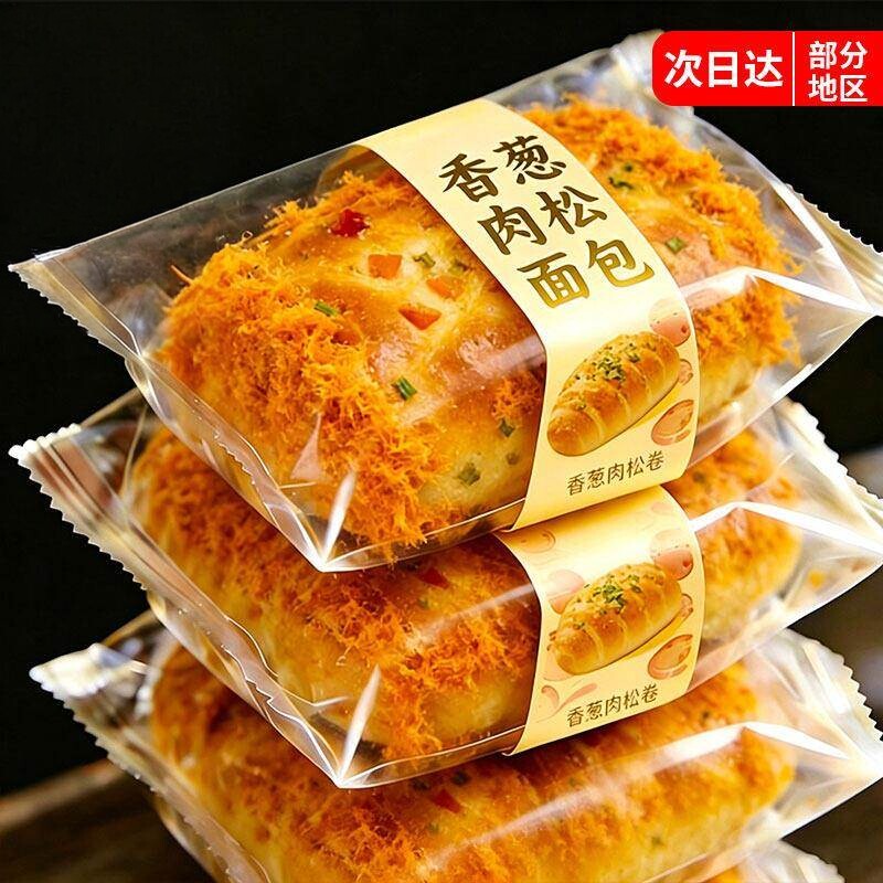 香葱卷肉松面包整箱早餐代餐饱腹三明治夹心吐司零食休闲食品小吃