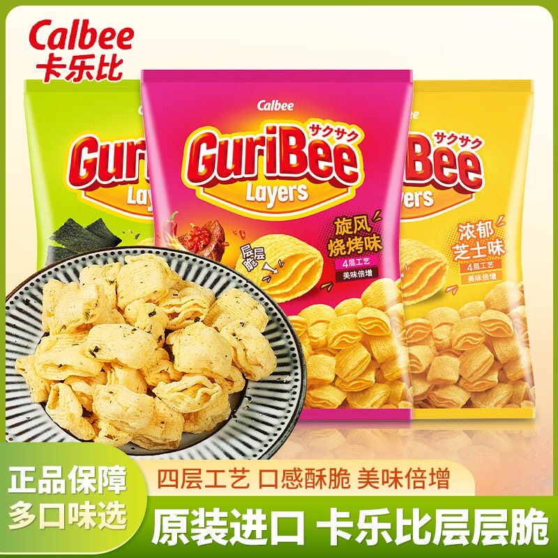 印尼风味海苔烧烤芝士味层层脆网红爆款追剧休闲膨化年货零食小吃